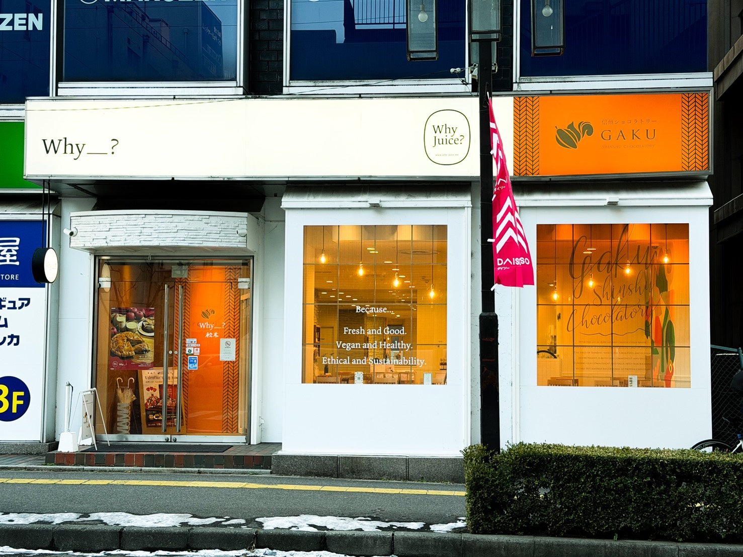 【GAKU新店舗】2月2日（月）「信州ショコラトリー GAKU 松本駅前店」がオープンいたしました！