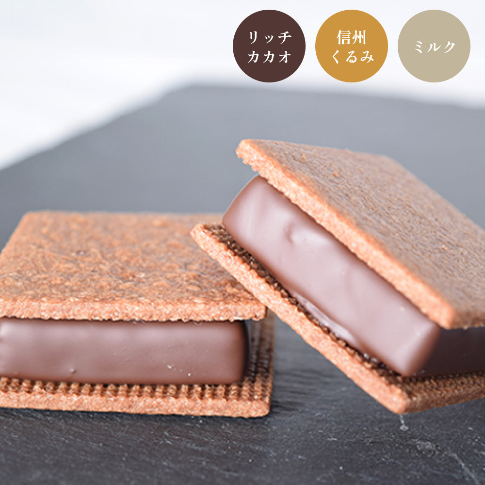 GAKUチョコレートサンド12個セット（リッチカカオ6個・信州くるみ・ミルク各3個入）