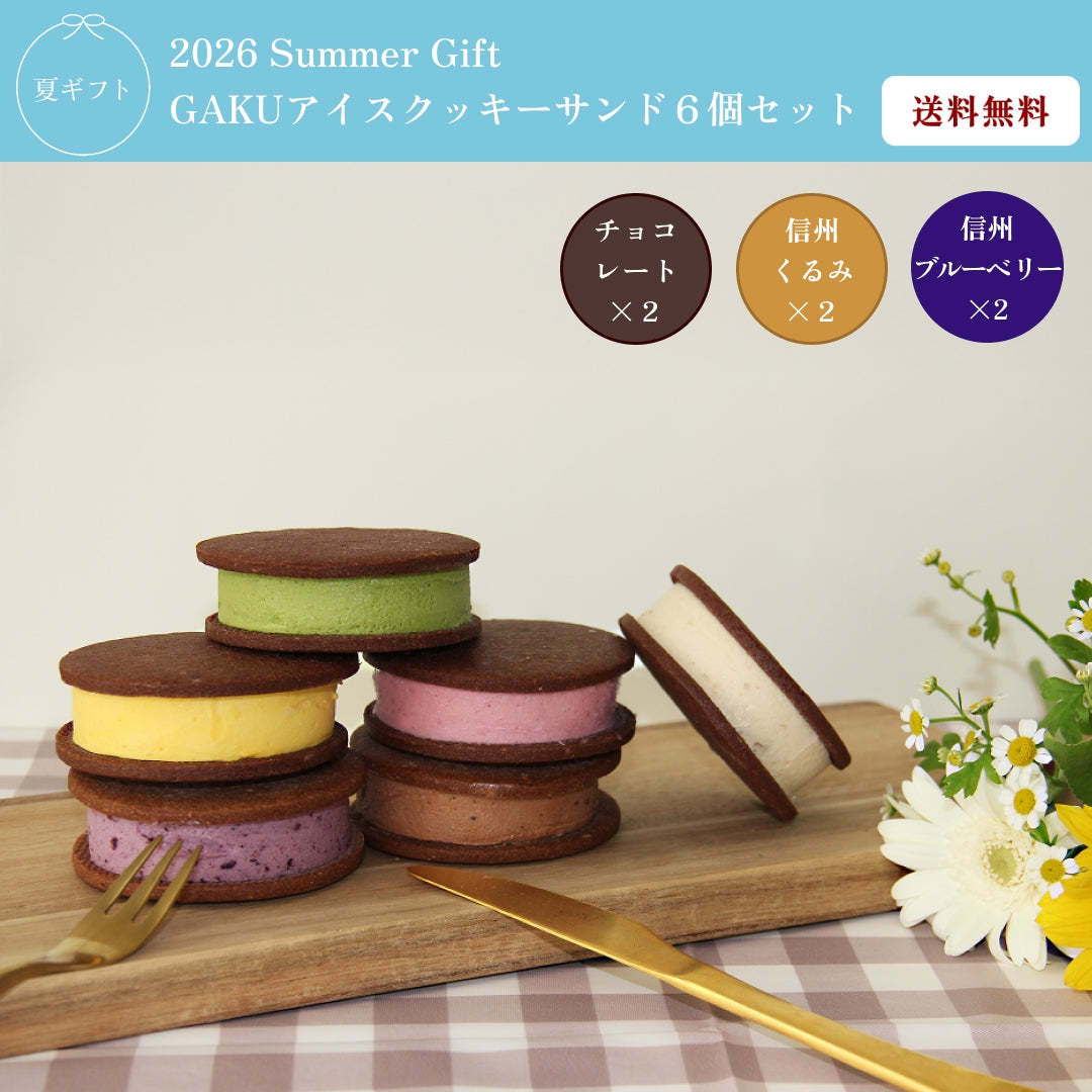 送料無料 | 【公式】松本市のチョコレート専門店「信州ショコラトリー