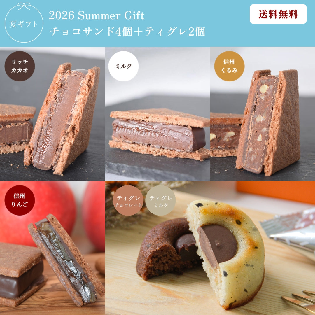 GAKUチョコレートサンド | 商品一覧 | 【公式】松本市のチョコレート