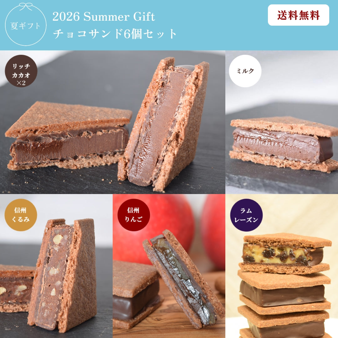 誕生日・記念日 | 【公式】松本市のチョコレート専門店「信州ショコラ