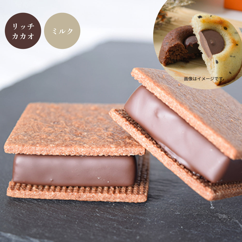 【焼菓子バラエティ4個セット】チョコサンド2個（リッチカカオ・ミルク各1個）＆GAKUティグレ2個（チョコ・ミルク各1個）