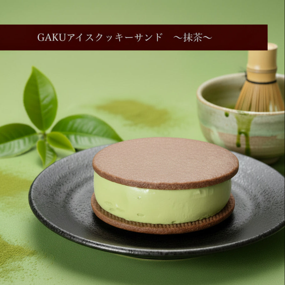 送料無料】GAKUアイスクッキーサンド12個入（チョコレート・信州くるみ