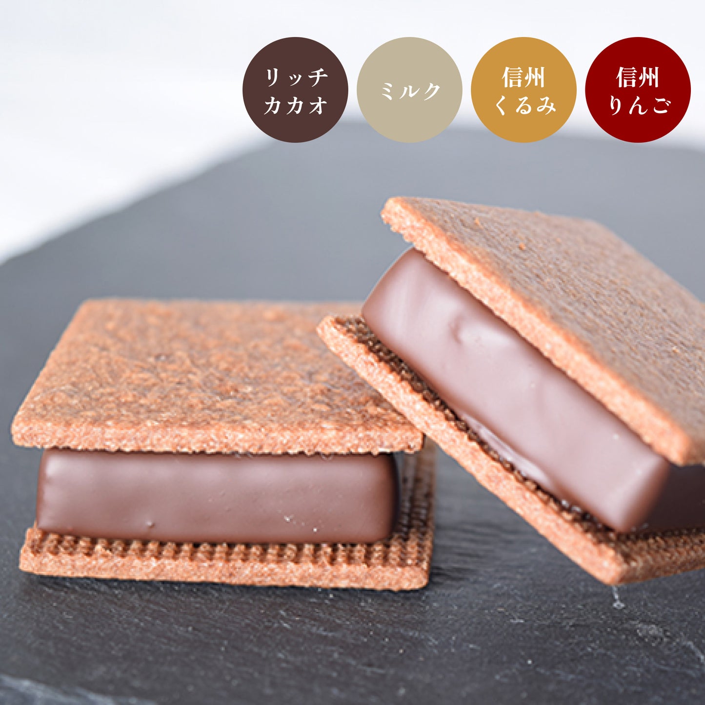【eギフト専用】GAKUチョコレートサンド（リッチカカオ・ミルク）