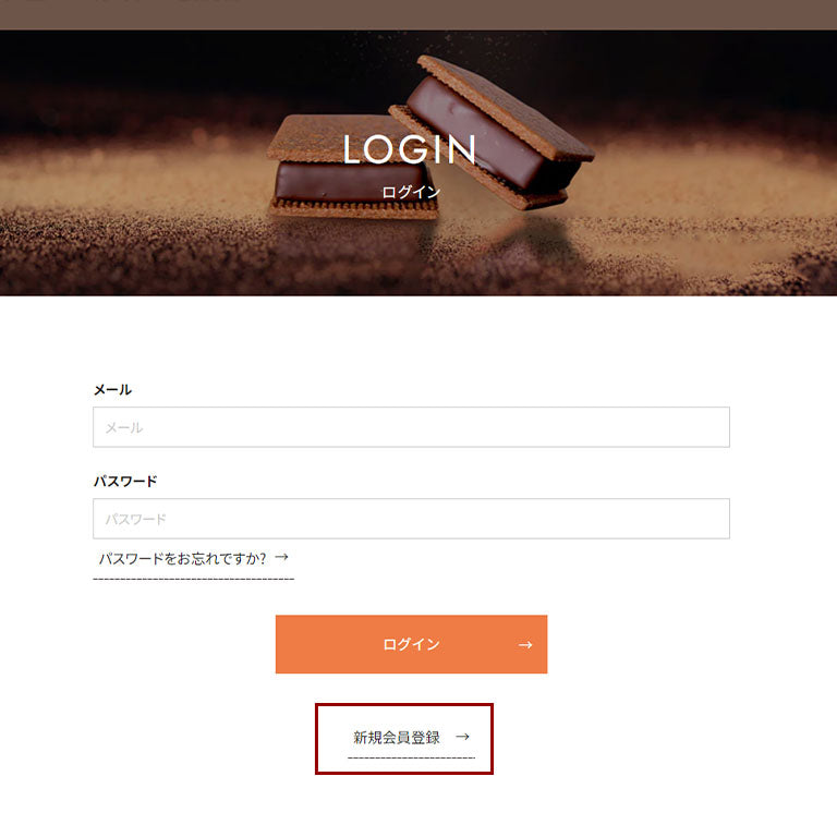 アカウント作成画面に移動